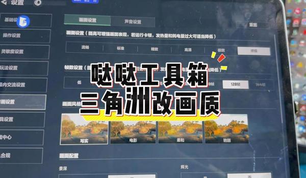 电脑玩三角洲一般用什么科技软件(再给我几个《三角洲》的科技软件) 电脑玩三角洲一般用什么科技软件(再给我几个《三角洲》的科技软件)