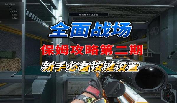 三角洲行动科技按键的使用教程（《三角洲行动》科技按键使用技巧）