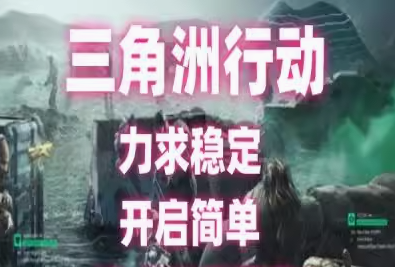 三角洲苹果科技【雷神】