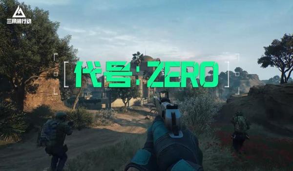 三角洲科技工具ios（有没有三角洲的iOS免越狱科技？）