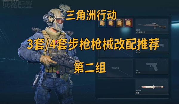 三角洲行动科技技巧(推荐一些《三角洲行动》的科技工具) 三角洲行动科技技巧(推荐一些《三角洲行动》的科技工具)