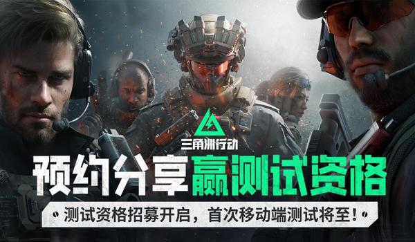 三角洲行动科技平台(推荐一个可靠的三角洲行动科技平台) 三角洲行动科技平台(推荐一个可靠的三角洲行动科技平台)