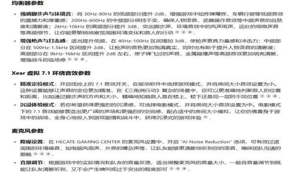 三角洲行动为什么没有科技语音(有没有办法强行开启科技语音?”) 三角洲行动为什么没有科技语音(有没有办法强行开启科技语音?”)