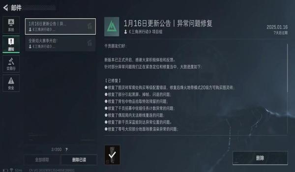 三角洲行动手游挂多起来了（《三角洲行动》手游科技多久才会封号？）