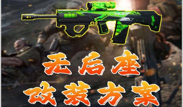 三角洲行动科技外设怎么设置(《三角洲行动》科技外设最佳设置?) 三角洲行动科技外设怎么设置(《三角洲行动》科技外设最佳设置?)