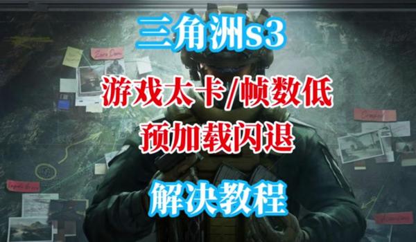 三角洲行动科技器ios(三角洲行动科技器ios版哪里下载?) 三角洲行动科技器ios(三角洲行动科技器ios版哪里下载?)