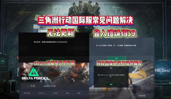 三角洲行动有没有不封号的科技(有没有100%不封号的三角洲行动科技?) 三角洲行动有没有不封号的科技(有没有100%不封号的三角洲行动科技?)