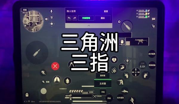 三角洲科技神器怎么设置键位(三角洲科技神器默认键位) 三角洲科技神器怎么设置键位(三角洲科技神器默认键位)