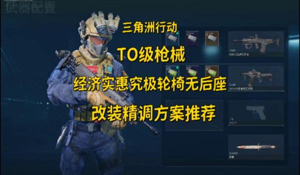 三角洲行动高端局科技(给我推荐几个三角洲行动高端局科技) 三角洲行动高端局科技(给我推荐几个三角洲行动高端局科技)