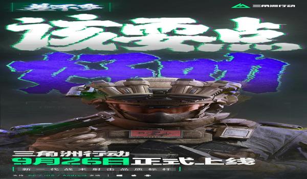 三角洲行动有哪些科技比较稳定(《三角洲行动》科技一般多少钱?) 三角洲行动有哪些科技比较稳定(《三角洲行动》科技一般多少钱?)