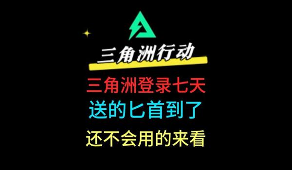 三角洲行动科技器怎么导入(三角洲行动科技器具体怎么操作?) 三角洲行动科技器怎么导入(三角洲行动科技器具体怎么操作?)