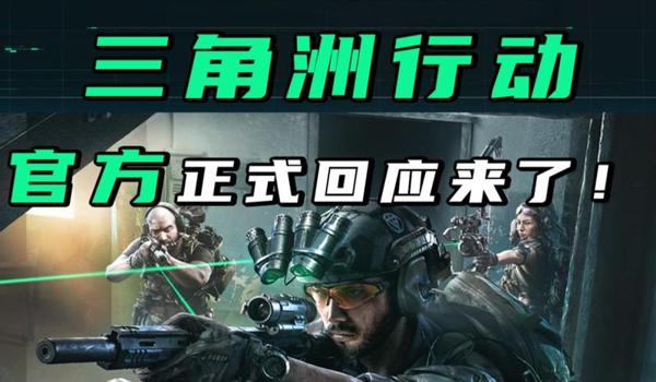 三角洲官方科技软件作用(三角洲官方科技软件真的有用吗?) 三角洲官方科技软件作用(三角洲官方科技软件真的有用吗?)