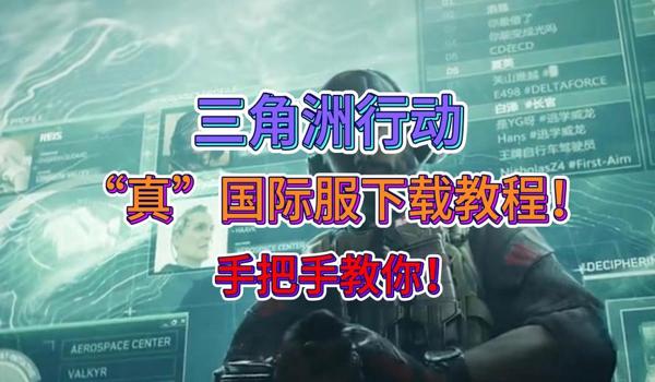 三角洲游戏检测科技力度(《三角洲》游戏对科技的检测力度多大?) 三角洲游戏检测科技力度(《三角洲》游戏对科技的检测力度多大?)